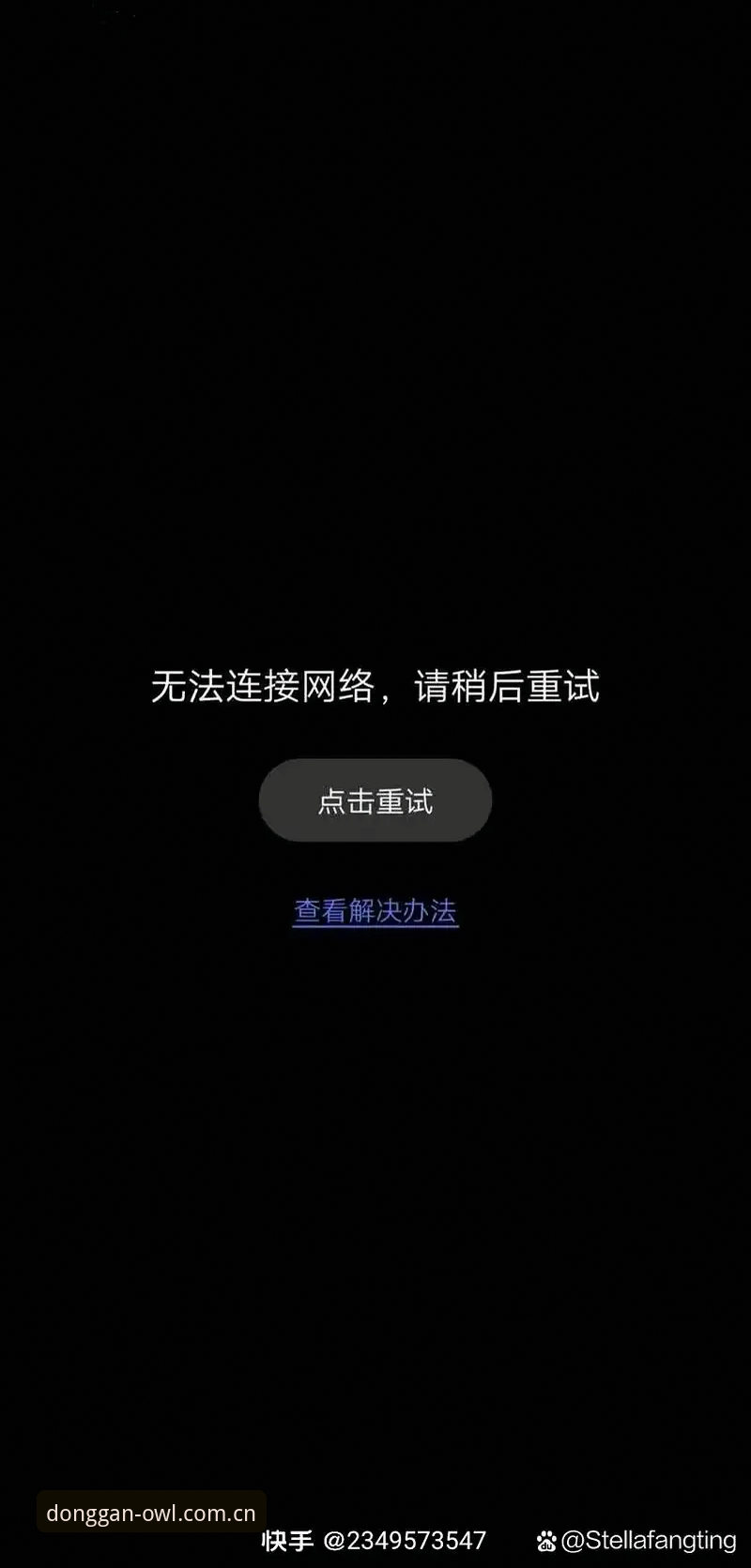 国内猫头鹰体育APP下载入口安装失败的实用排查手册：老用户亲测有效